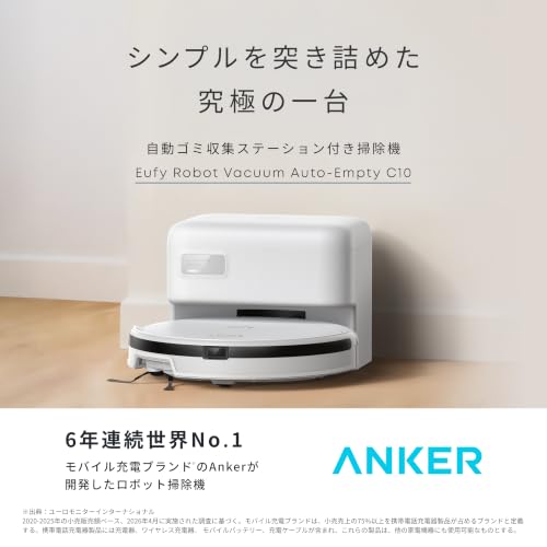 Amazon.co.jp: Eufy: ロボット掃除機
